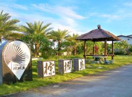 Palm Island B&B, khách sạn gần Công viên giải trí Janfunsun Fancy World, Gukeng