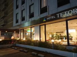 Hotel Tetora Makuhari Inagekaigan (Formerly Business Hotel Marine), hotel near Inage Commercial Air Museum, Chiba