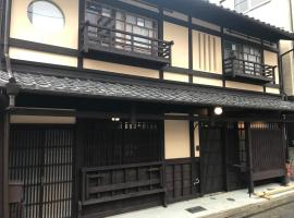 Lauku viesnīca 京ﾉ家 五条西洞院 Kioto