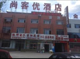 Thank Inn Chain Hotel shandong weifang fangzi district beihai road、イ坊市のホテル