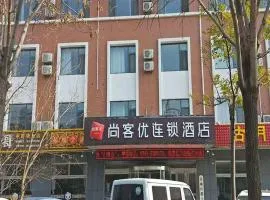 尚客优酒店山东滨州滨城区职业学院店