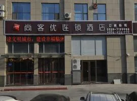 尚客优酒店山东临沂临沭县万豪店