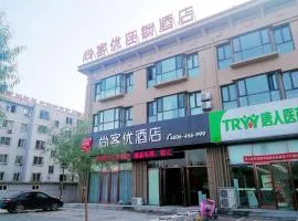 尚客优酒店河北秦皇岛昌黎县东山公园店