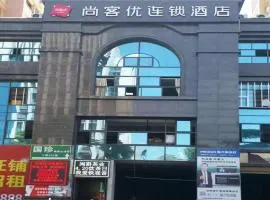 尚客优酒店福建泉州安溪县永安路店