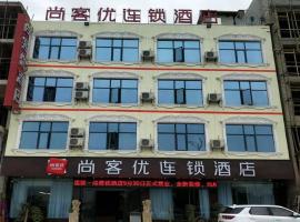 Thank Inn Chain Hotel guizhou anshun guanling county huangguoshu scenic area baoshui town, hotel in Anshun