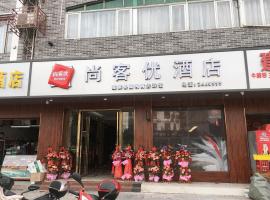 Thank Inn Chain Hotel guangxi liuzhou luzhai county square, hotel v Liou-čou