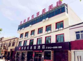Thank Inn Chain Hotel hebei baoding qingyuan district vocational education center، فندق في Baoding