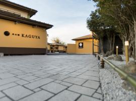 月の宿 KAGUYA 、川越市のホテル