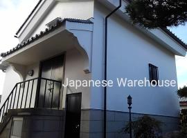 くまの蔵inn Warehouse, feriebolig i Shingu