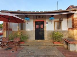 歇會兒民宿兒童館, hostel in Jincheng