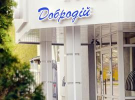 Hotel Dobrodiy, hotel near Vinnytsia Airport - VIN, Vinnytsya