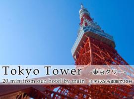 Hotel Abest Meguro / Vacation STAY 71402, отель в Токио, в районе Синагава (специальный район)