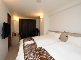 土佐西南大規模公園わんぱく広場 日本 下田 近くの人気ホテル10軒