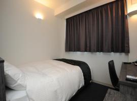 土佐西南大規模公園わんぱく広場 日本 下田 近くの人気ホテル10軒