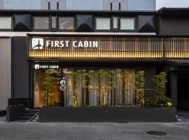 ファーストキャビン京都二条城 FIRSTCABIN Kyoto Nijojo, hylkjahótel í Kyoto