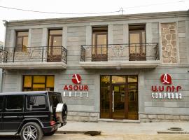 ASOUR HOTEL, hotel in Goris