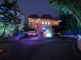 Beckham Motel, ξενοδοχείο σε Luzhu