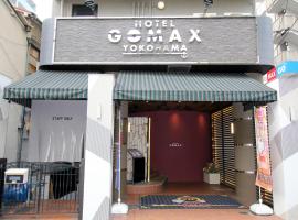 Gomax (Adult Only), hótel í Yokohama