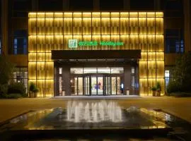 Holiday Inn Kunshan, an IHG Hotel