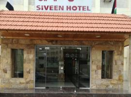 Siveen Hotel, hotel in Amman