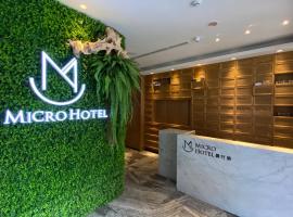 Fengjia Micro Hotel, hotel near Taichung International Airport - RMQ, Taichung