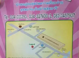 บ้านสุขอารี ตรงข้าม โรงเรียนนายร้อยตำรวจ สามพราน นครปฐม