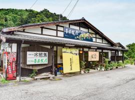 高原の宿水芭蕉, hotel di Numata