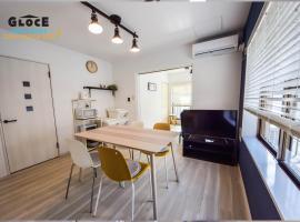 GLOCE 逗子ワーケーションハウス なぎさ l ZUSHI Workcation House NAGISA, pet-friendly hotel in Zushi