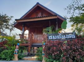 카오코에 위치한 반려동물 동반 가능 호텔 Khao Kho Lucky Hill Resort