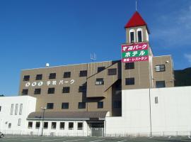 宇和パークホテル, hotel sa Seiyo