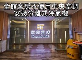 Sung Tai Hotel – hotel w pobliżu miejsca Kaohsiung Public Library w mieście Kaohsiung