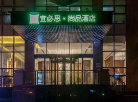 Ibis Styles Wuhan Optics Valley Square Hotel, hotel in Wuhan
