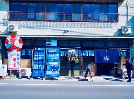 Bakushuku Den Guest House Brew, hotel near Enmyoji Temple, Matsuyama