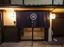 京都市 日本 で人気のペット同伴可ホテル10軒 Booking Com