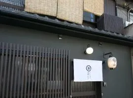 京一軒町家 染 SEN 五条一貫町 Gojo-Ikkannmachi