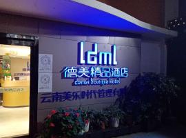 Demei Boutique Hotel, hotel perto de Aeroporto Internacional de Kunming Changshui - KMG, Kunming