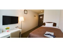 Grand Park Hotel Kazusa / Vacation STAY 77367, hotel in Kimitsu