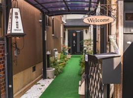 遊泊昭和町YupaStay, Hotel in Osaka