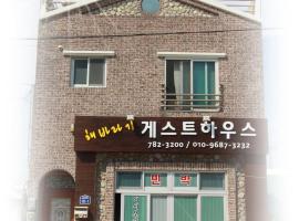 Sun Flower Minbak, rumah percutian di Seogwipo