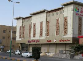 روز للوحدات السكنيه, hotel near Al Batin, Al Thybiyah