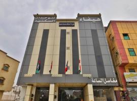 Haifa Hotel 1, hotel v destinaci Quwayzah