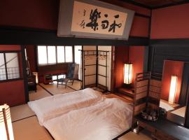 一棟貸ゲストハウス 傾㐂屋 Kabukiya，廣島的飯店