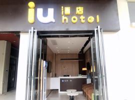 ๊ตฌ์ด์์ ์์นํ ํธํ
IU Hotel Guiyang Olympic Sports Center China Resources Vientiane