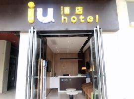 IU Hotel Guiyang Olympic Sports Center China Resources Vientiane, готель у місті Ґуйян