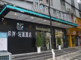 Xana Hotel Guiyang Huaxi Park