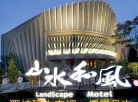 Water Motel, hotel with parking in Changhua City