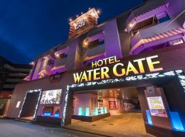 Hotel Water Gate Sagamihara (Adult Only), любовен хотел в Сагамихара