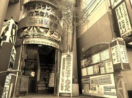 Funabashi Grand Sauna and Capsule Hotel, hotel kapsul di Funabashi