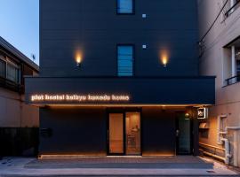 plat hostel keikyu haneda home, hotel poblíž Mezinárodní letiště Tokyo Haneda - HND, 