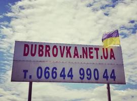 База відпочинку Дубровка, Hotel in Myhiya